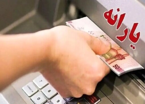 حمایت های پولی در نوامبر 1404 هجری قمری قطع می شود و این عشرها حذف می شود