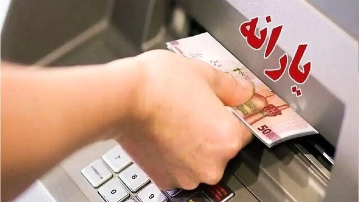 حمایت های پولی در نوامبر 1404 هجری قمری قطع می شود و این عشرها حذف می شود