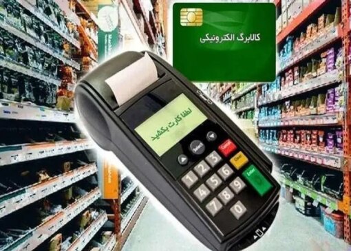 آخرین مهلت واریز مرحله پنجم فاکتور الکترونیکی آذرماه می باشد