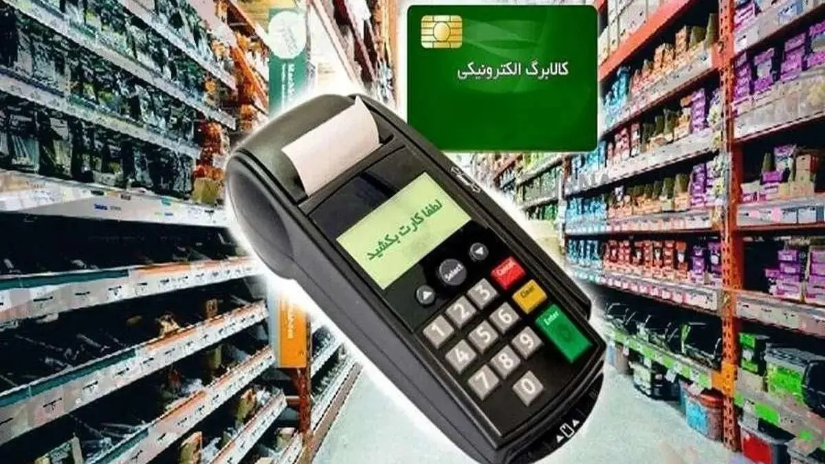 آخرین مهلت واریز مرحله پنجم فاکتور الکترونیکی آذرماه می باشد