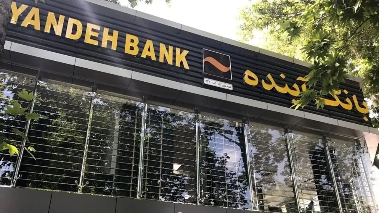 بانک نمونه آن و ماجرای زیان 550 هزار میلیاردی پروژه ایران مال