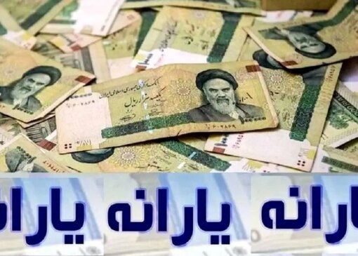 تاریخ واریز حمایت ها آبان ماه 1404 هجری قمری تعیین شده است / چه کسی اول آن را دریافت می کند؟