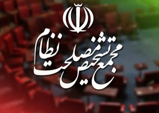 تصویب تغییر واحد پولی کشور در مجمع تشخیص مصلحت نظام