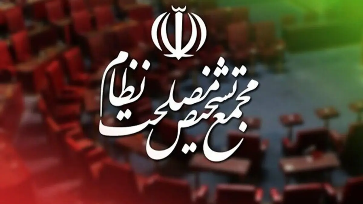 تصویب تغییر واحد پولی کشور در مجمع تشخیص مصلحت نظام