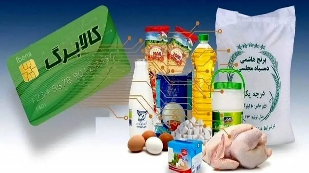 تعیین تاریخ سپرده فاز 5 کالابرگ / جزئیات کامل ذینفع