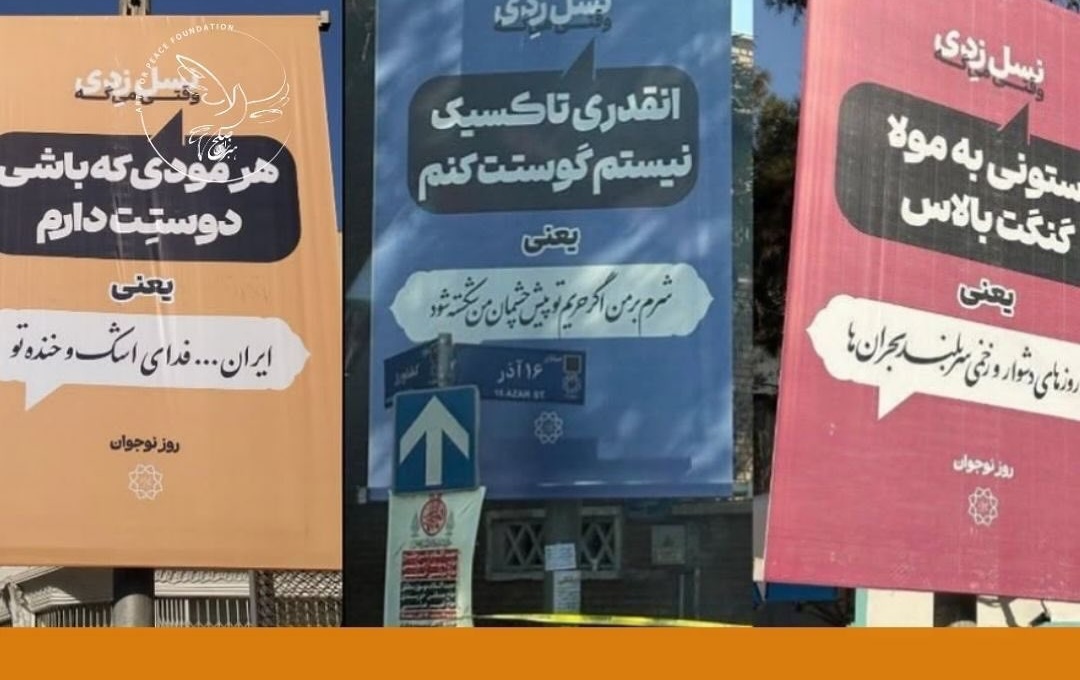 درسی که «پاس» نمی‌شود! | بازتاب امروز