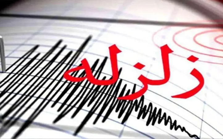 زلزله نسبتا شدید این نقطه از ایران را لرزاند | بازتاب امروز