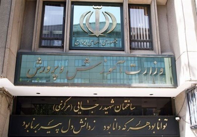 زمان ثبت‌نام آزمون استخدام در آموزش و پرورش | بازتاب امروز