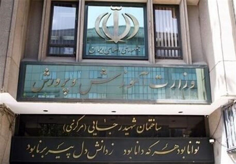 شرط آموزش و پرورش برای تعطیلی مدارس | بازتاب امروز