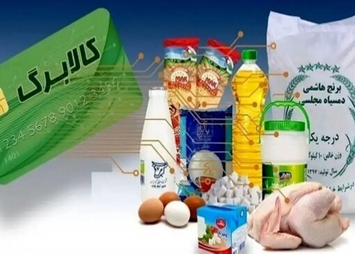 طرح محصول جدید از آذرماه اجرا می شود و مابه التفاوت قیمت 5 محصول بر عهده دولت خواهد بود