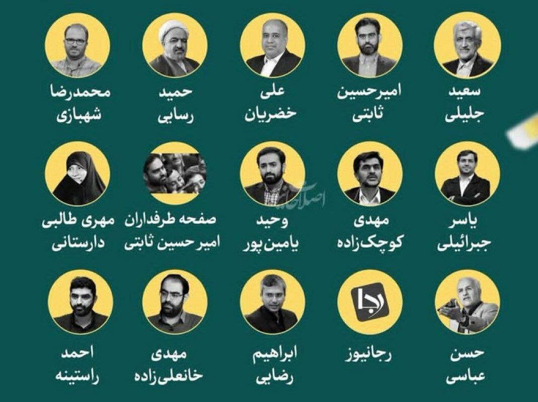 فهرست حامیان فیلترینگ که اینترنت سفید دارند | بازتاب امروز