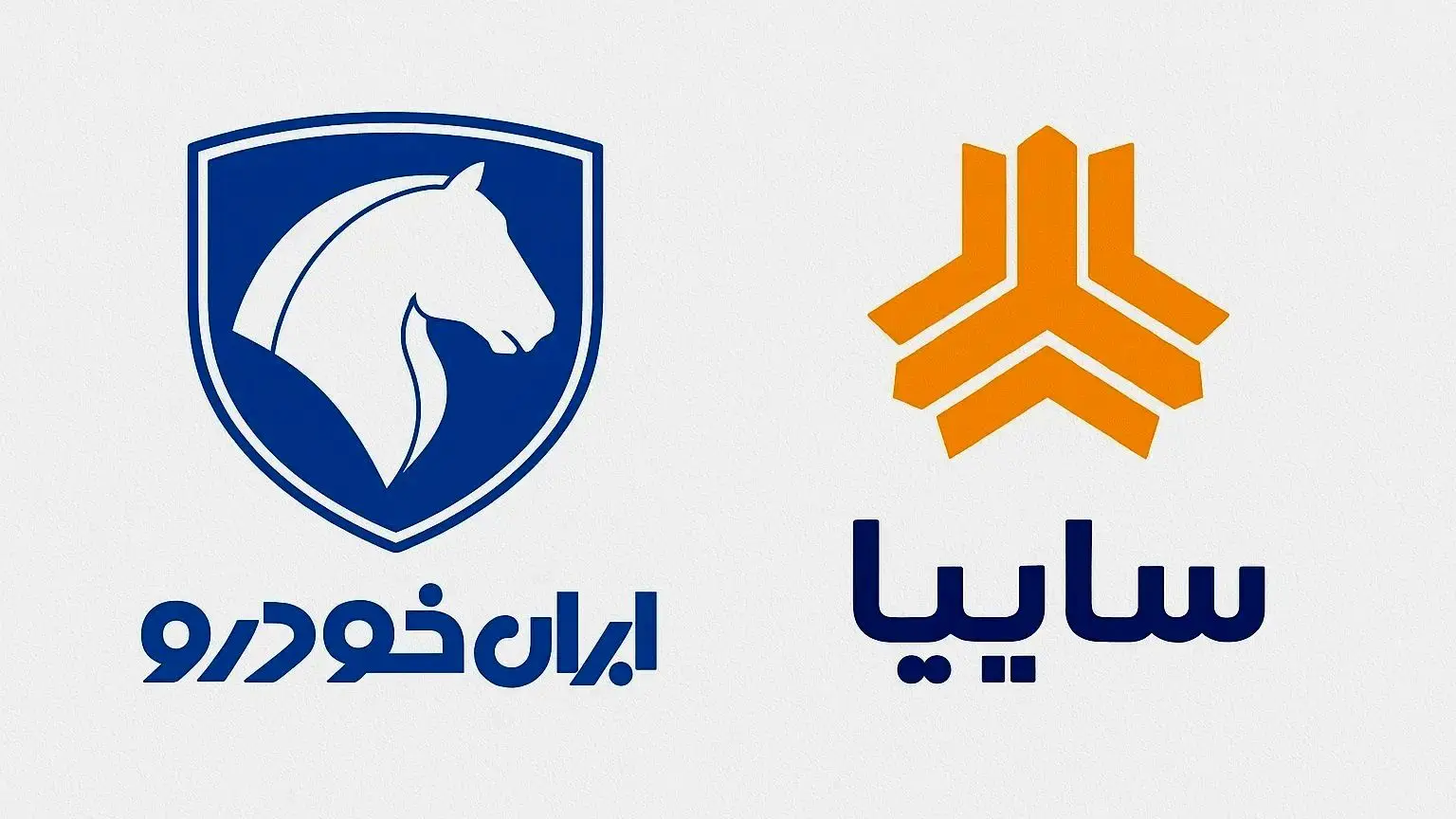لیست جدید محصولات ایران خودرو و سایپا - امروز چهارشنبه 30 آبان