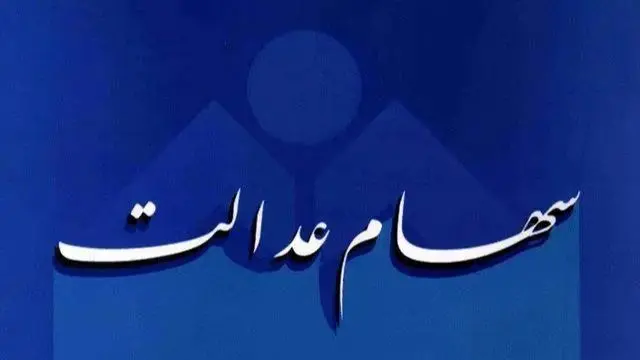مبلغ واریز شب یلدا / میزان پولی که دولت به حساب مشمولان واریز می کند چقدر است؟