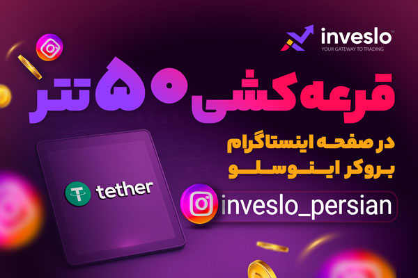 حداقل سرمایه لازم افتتاح حساب فارکس در اینوسلو