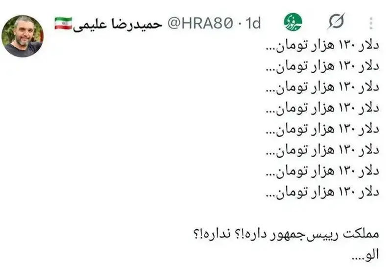 طرفداران
