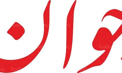 پاسخ تند معاونت اجرایی ریاست جمهوری به روزنامه جوان/ اگر توصیه به عقلانیت و احترام به باورهای مردم را «سکولاریسم» می‌نامید، مشکل از شماست نه گوینده!