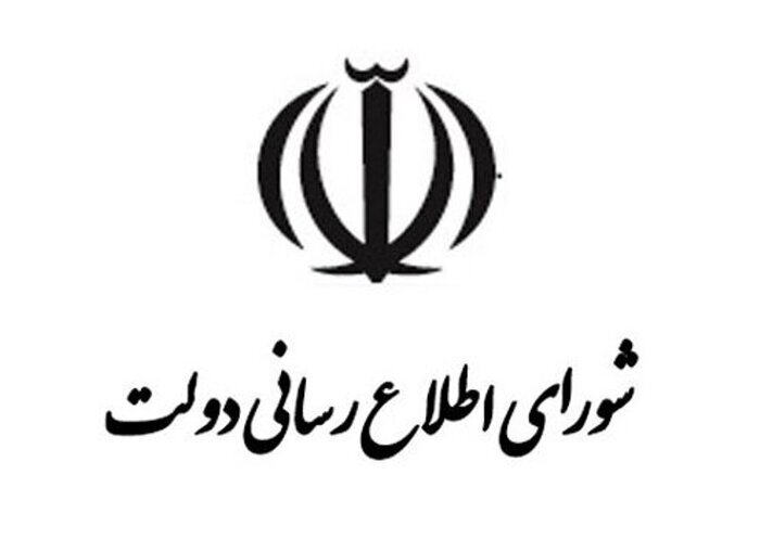بیانیه دولت درباره اتصال به اینترنت بین‌المللی+ جزئیات