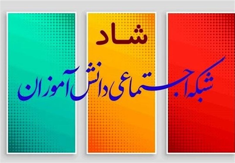جزئیات امتحانات مجازی پایه هفتم تا دهم متوسطه در شبکه شاد | بازتاب امروز