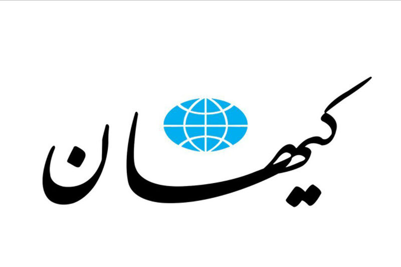 حمله کیهان به تیم مذاکره: دشمن در عرصه دیپلماتیک از ما قوی تر عمل کرد/اگر تنگه هرمز باز شود دوباره مورد تهاجم قرار می گیریم