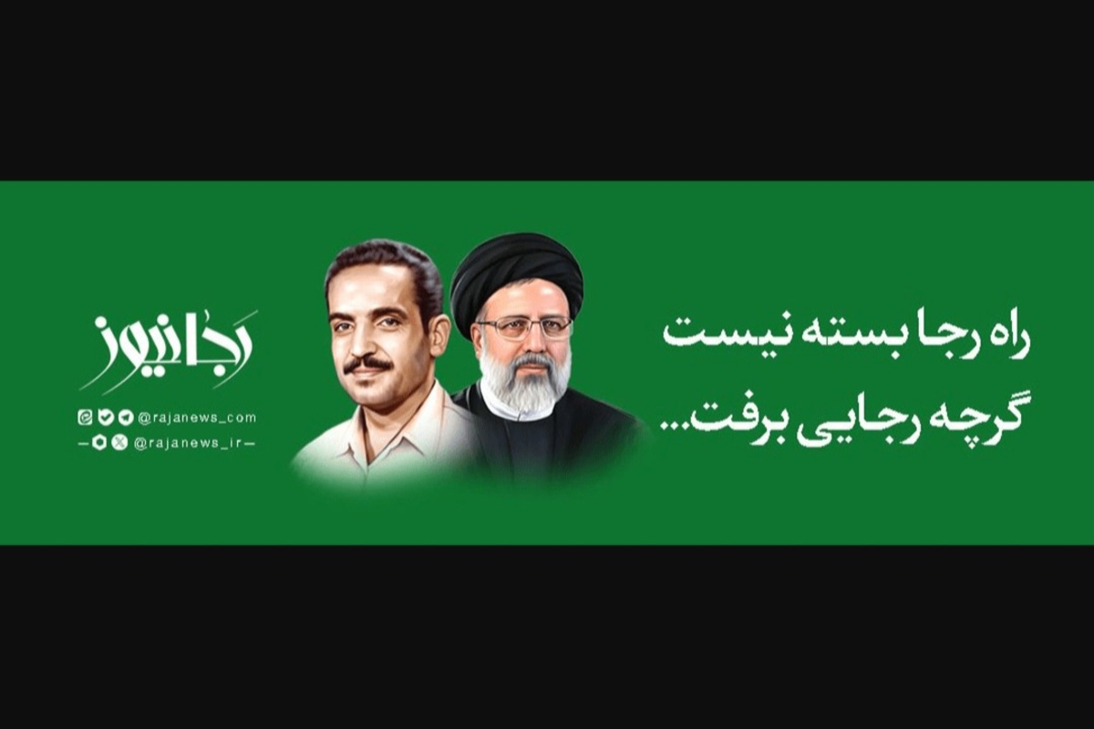 توضیح سردبیر رجانیوز درباره‌ی توقف چند روزه‌ی فعالیت سایت این رسانه | بازتاب امروز