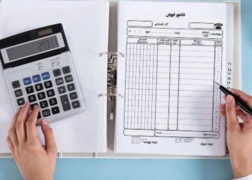 فاکتور کاغذی از ابتدا حذف می شود. تمامی خرید و فروش ها زیر میکروسکوپ هوشمند است
