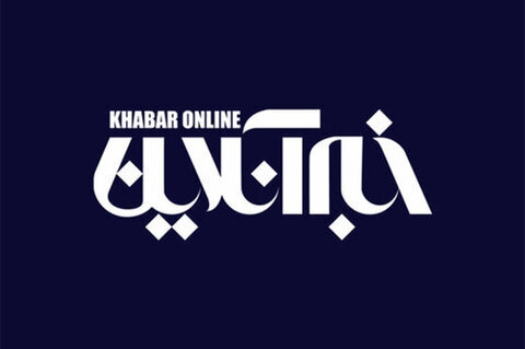 پیشنهاد سردبیران خبرآنلاین به نیروهای مسلح: برای بی اثر کردن شایعه استعفای پزشکیان، از او حمایت کنید