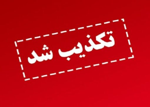 وقوع حادثه امنیتی در خوزستان صحت دارد؟