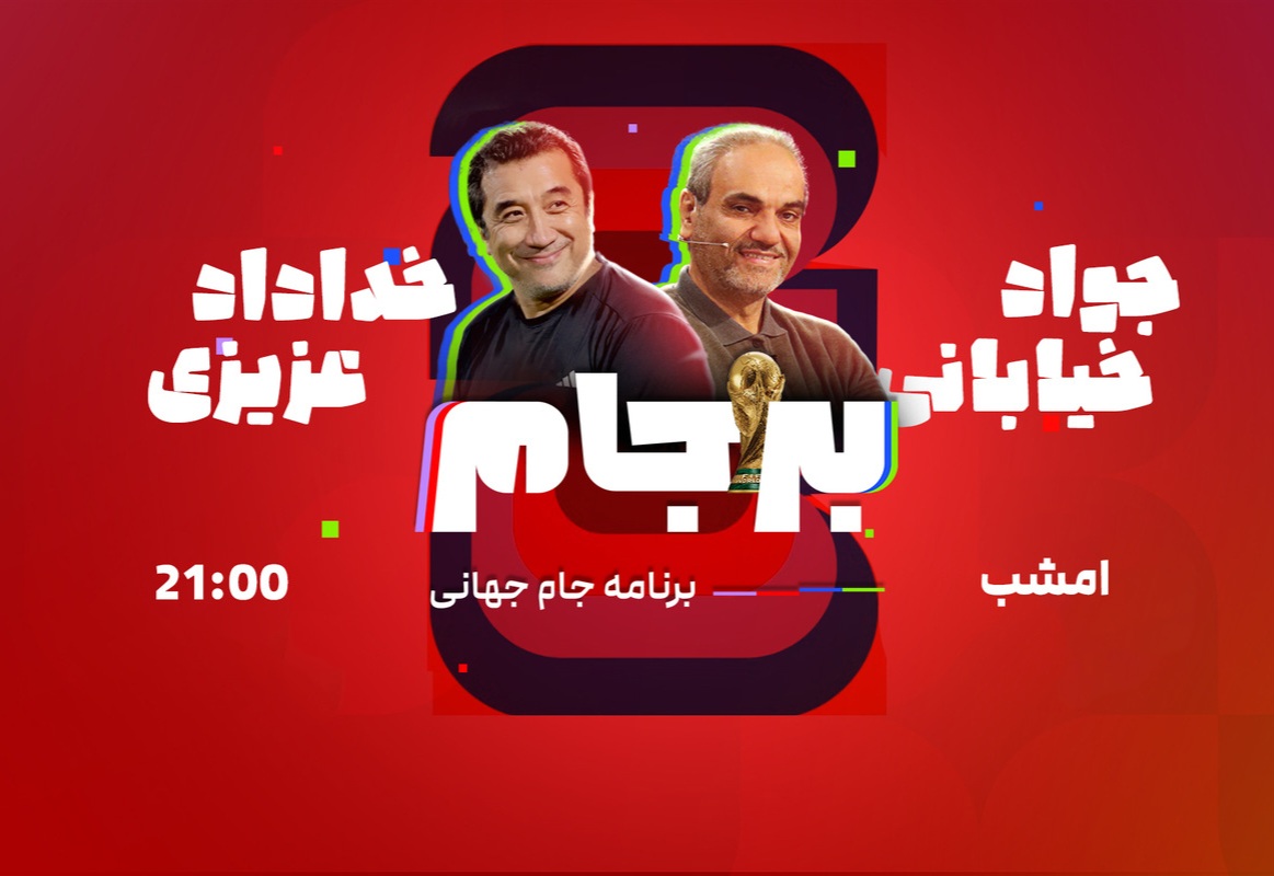 پای آیسان اسلامی هم به دعواهای خداداد و خیابانی باز شد! | بازتاب امروز
