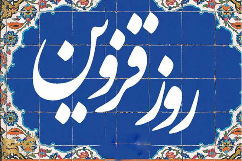 اجرای ۹۹ برنامه فرهنگی در ۹ محله قزوین | بازتاب امروز