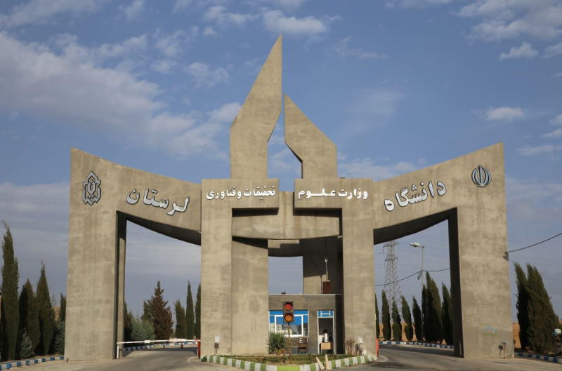 اخذ مجوز چهار رشته جدید کارشناسی ارشد در دانشگاه لرستان | بازتاب امروز