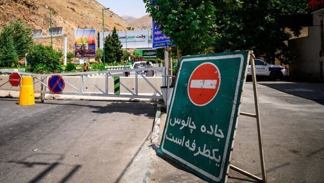 جاده چالوس از شمال به جنوب یک‌طرفه شد | بازتاب امروز
