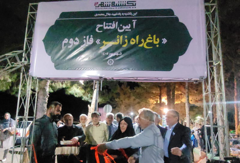 شهردار کرمان‌ از بهره‌برداری «باغ راه زائر» خبر داد | بازتاب امروز