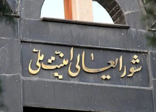مصوبات شورای عالی امنیت ملی چقدر رسانه‌ای می‌شود؟/ حسن روحانی درباره اختیارات دبیرخانه شورا چه گفته بود؟