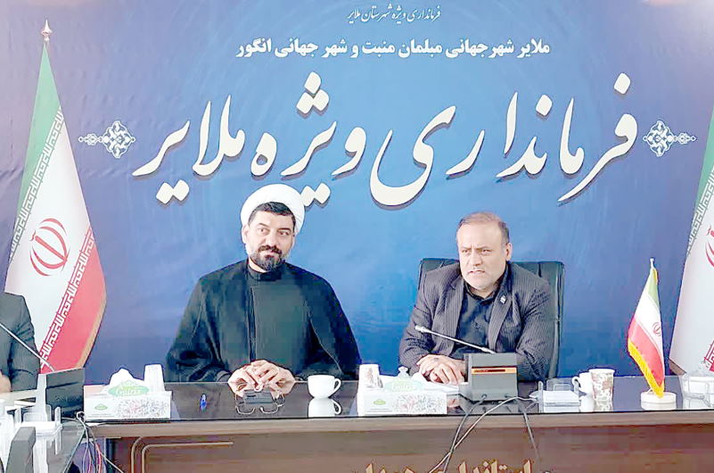 همایش ملی کریمخان زند در ملایر برگزار می‌شود | بازتاب امروز