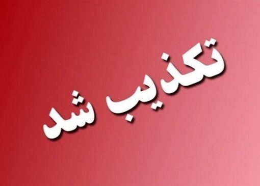 واکنش فرمانداری جاسک به شایعه تخلیه شهر