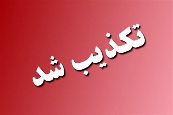 واکنش فرمانداری جاسک به شایعه تخلیه شهر