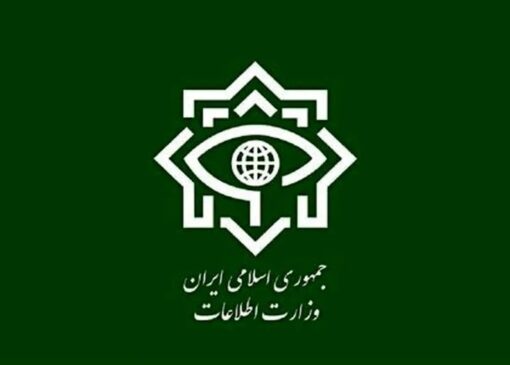 وزارت اطلاعات: ۲۱ عامل موساد و ۴ عضو باندهای مسلح بازداشت شدند