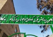 تخصیص ۸۰۰ میلیون تومان برای بهسازی کانون پرورش فکری ماکو | بازتاب امروز