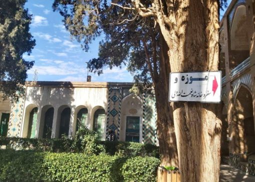 تشکیل پرونده برای موزه شاه نعمت‌الله ولی کرمان | بازتاب امروز