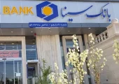 حقوق و مزایای کارمندان بانک مطرح کشور اعلام شد | بازتاب امروز