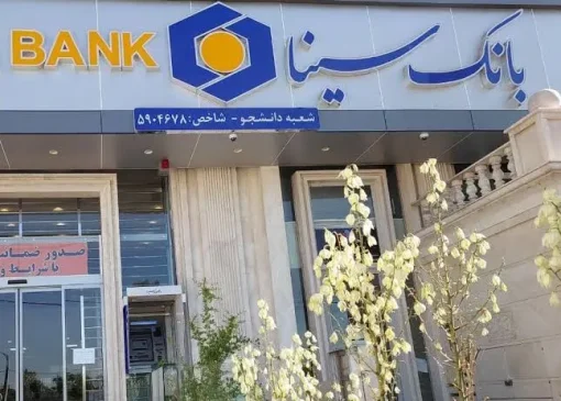 حقوق و مزایای کارمندان بانک مطرح کشور اعلام شد | بازتاب امروز
