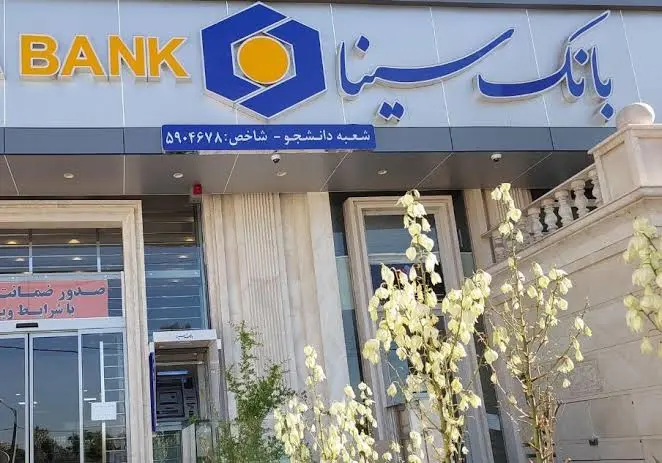 حقوق و مزایای کارمندان بانک مطرح کشور اعلام شد | بازتاب امروز