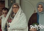 «خانم والده» پرفروش‌ترین فیلم خراسان رضوی | بازتاب امروز