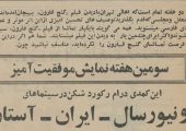 دستمزدهای سینمای ایران چگونه جابجا شد؟ |فردین گران‌ترین بازیگر بود | بازتاب امروز
