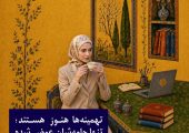 زنان شاهنامه روی بلیبوردها چه می‌کنند؟ | بازتاب امروز
