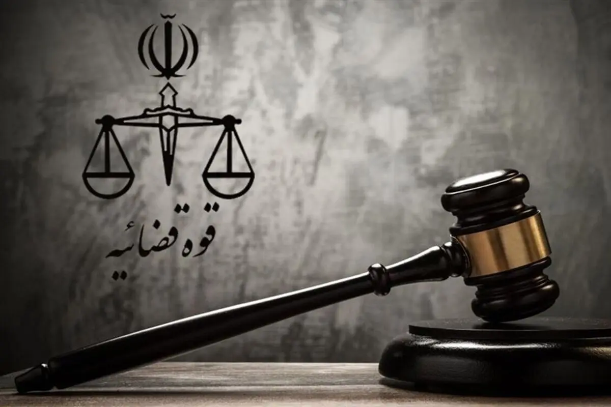 ساعت کاری قوه قضاییه اعلام شد | بازتاب امروز