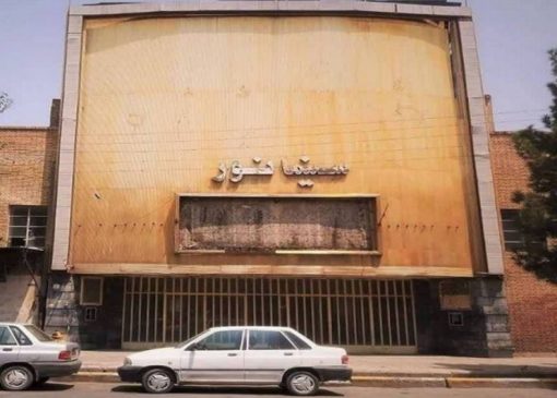 سینما «نور» کرمان ثبت ملی شد | بازتاب امروز