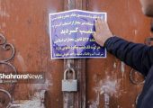 شناسایی ۵۷۰۰ حلقه چاه غیرمجاز در خراسان رضوی | ۶۰۵ حلقه چاه مسدود شد | بازتاب امروز