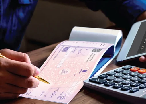 صدور چک رمزدار از این تاریخ ممنوع است | بازتاب امروز
