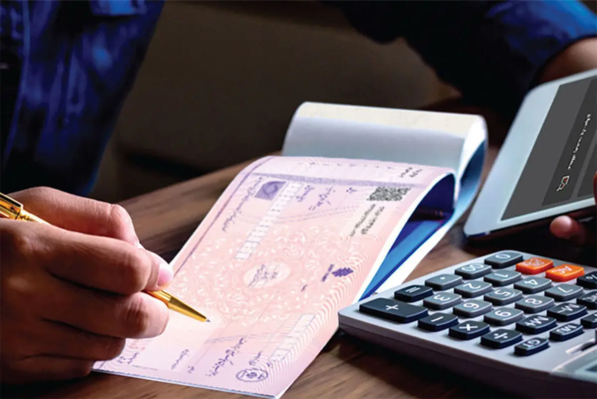 صدور چک رمزدار از این تاریخ ممنوع است | بازتاب امروز
